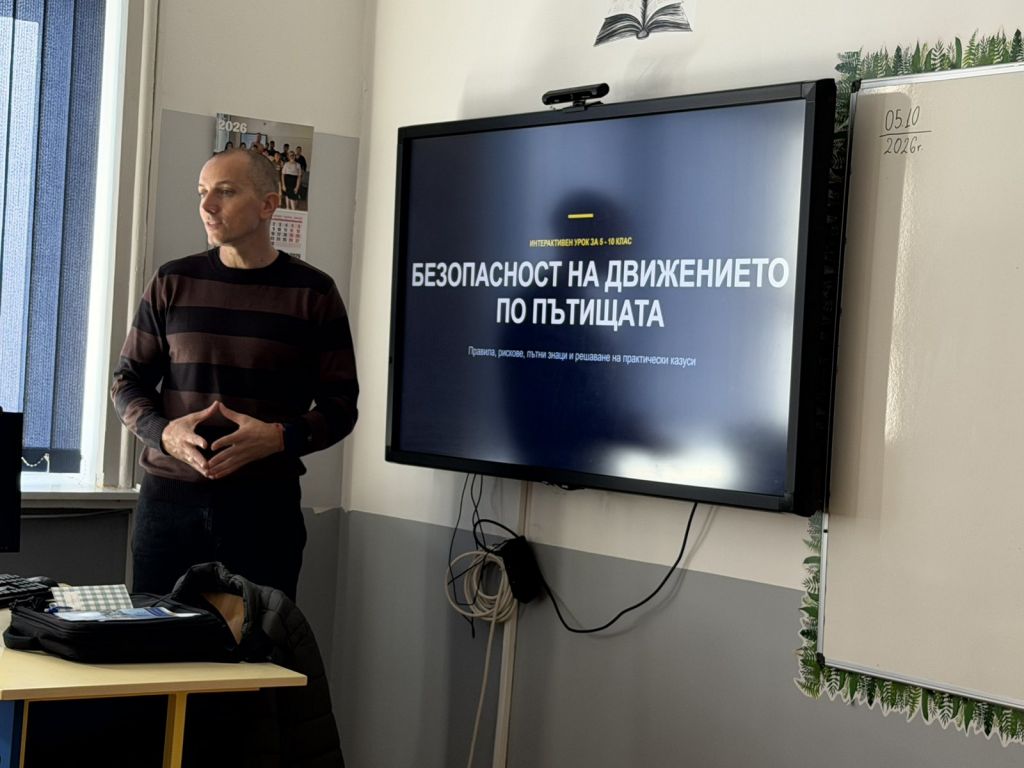 С грижа за живота: Стъпки по пътя на знанието и безопасността - ОУ Св.Св. Кирил и Методий - Секулово